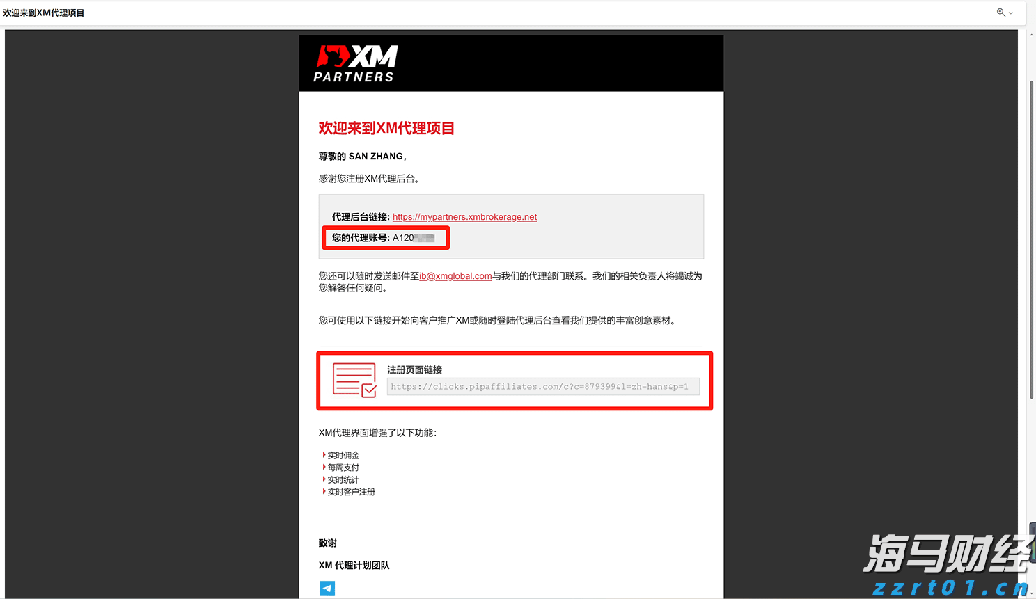 港股收盘(08.06) | 恒指微升0.03% “反内卷”概念活跃 新消费热股表现优异
