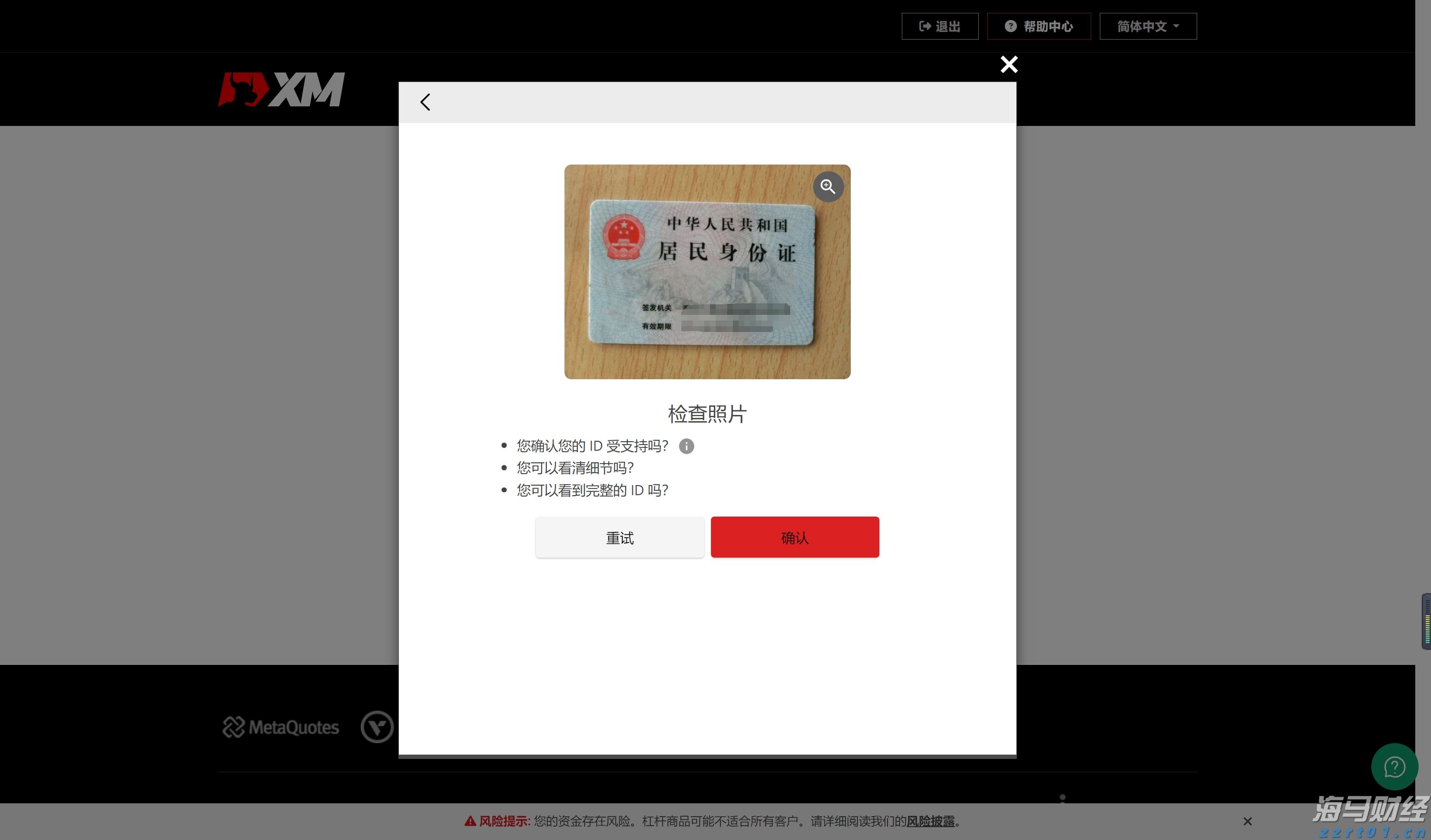 受降雨影响，京九、京广铁路部分列车停运
