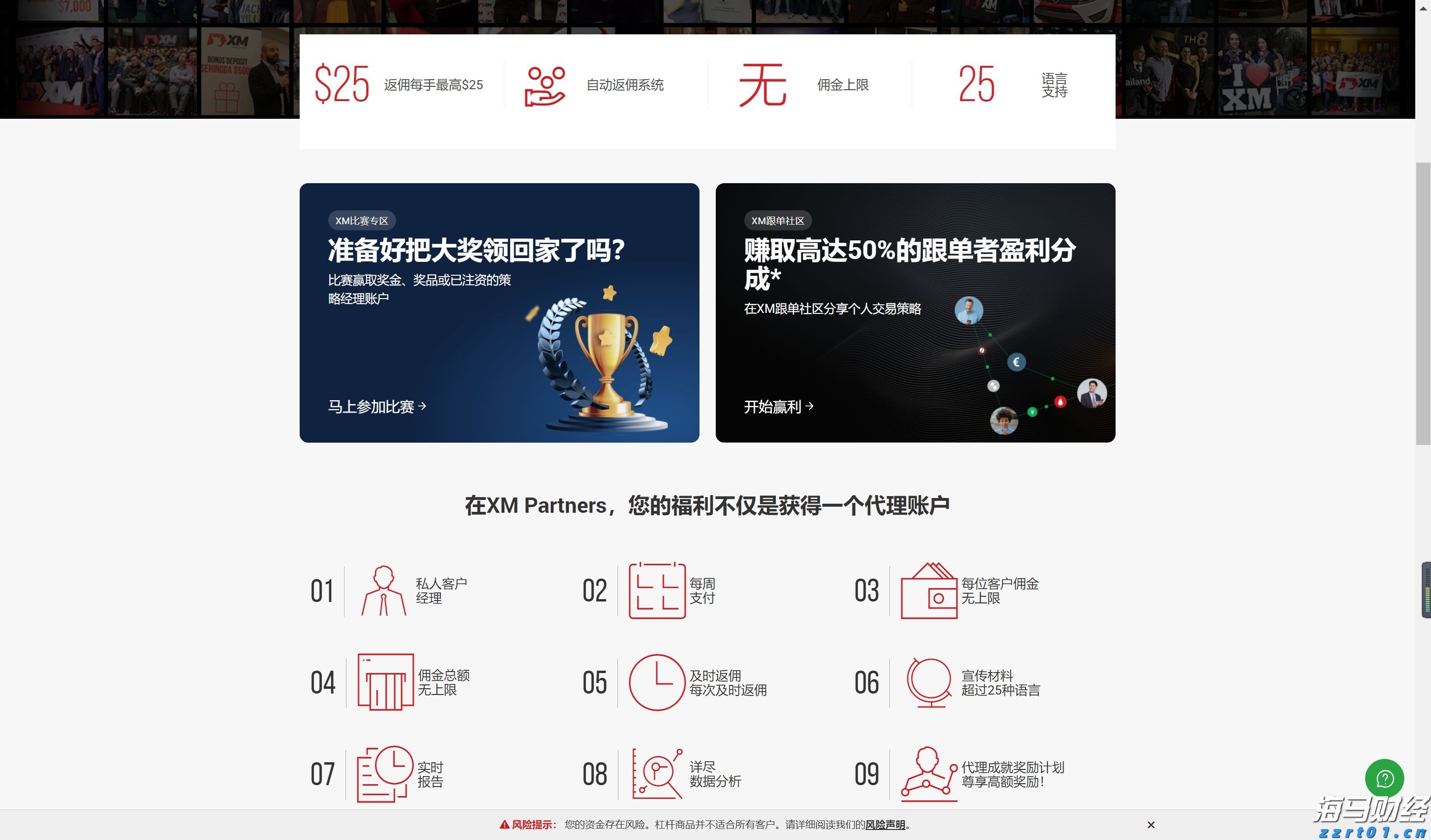 凯雷Q2重仓航空维修公司StandardAero(SARO.US) 清仓文远知行(WRD.US)