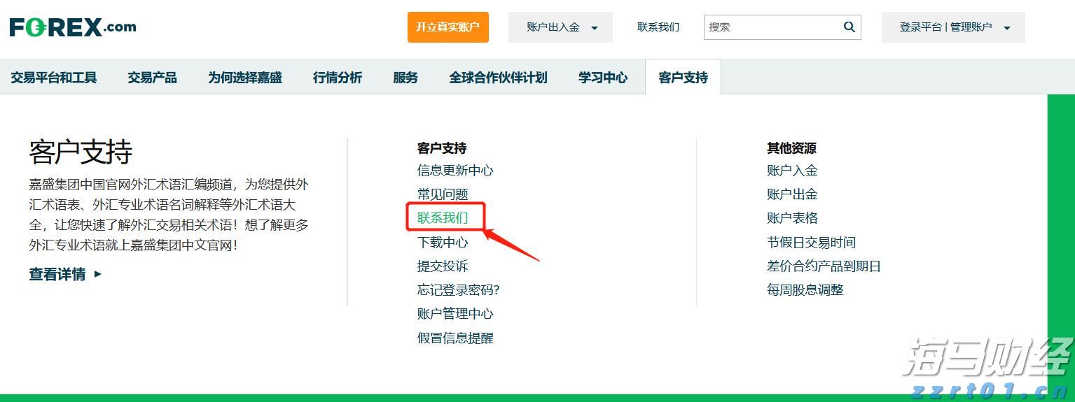 花旗对黄金前景转变：美国经济放缓及关税作用短期内将推动金价创新高