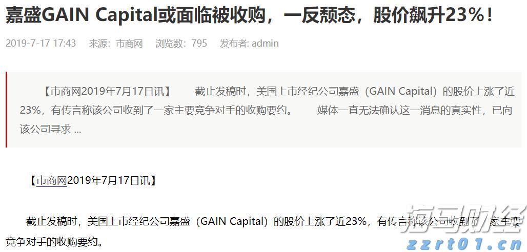 中指研究院:2025年7月房地产行业债券融资总额达到713.9亿元 同比增长90.3%