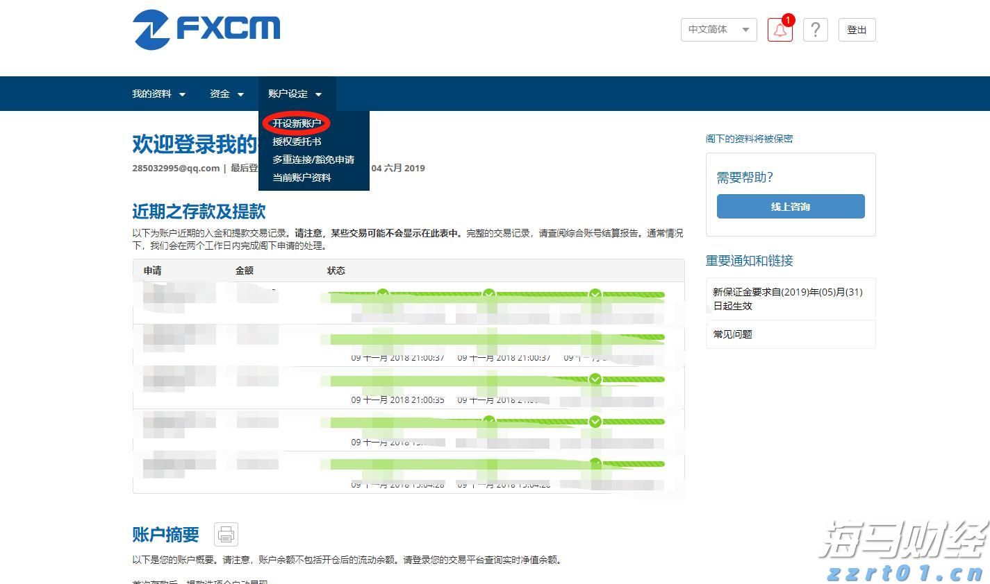 广东首例！香洲法院以“税收代位权”守护国家“钱袋子”