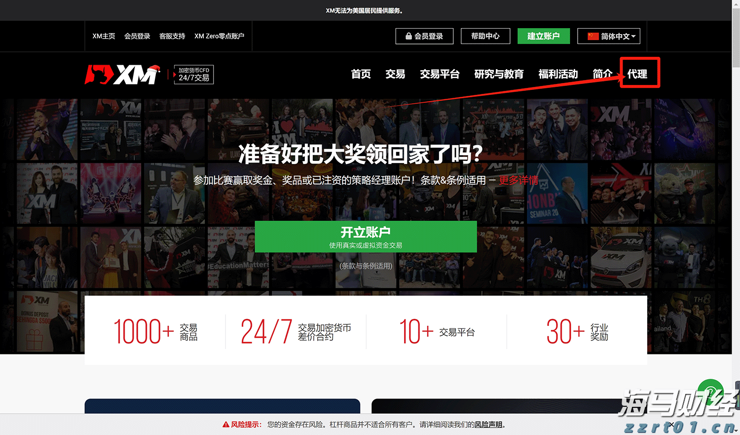 券商晨会摘要 | 看好权益市场,重点关注科技、消费及“反内卷”领域