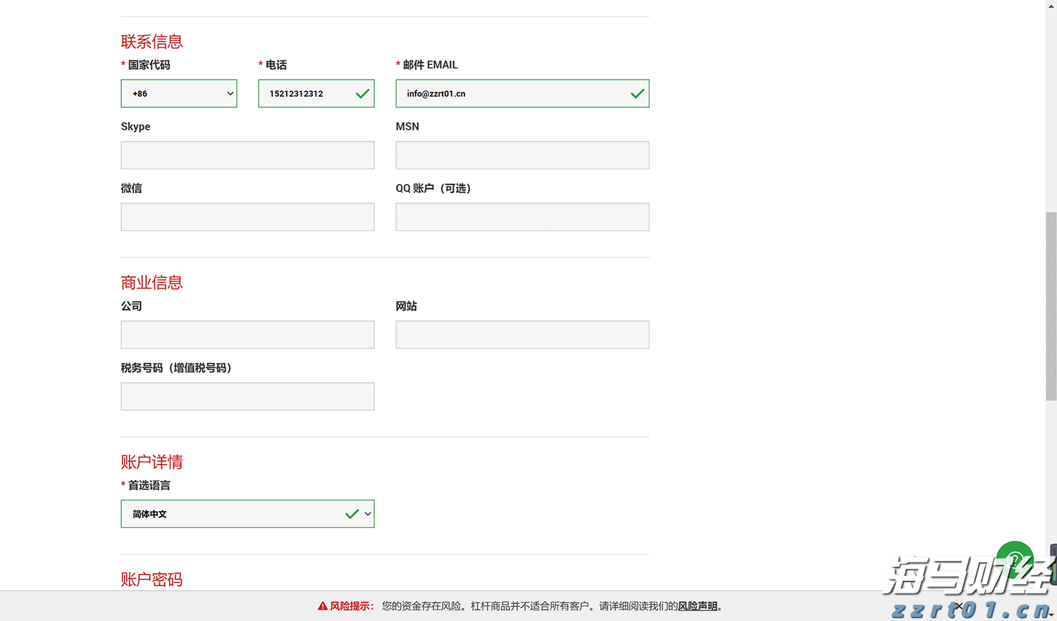 河北启用工业产品质量安全主体责任信息平台