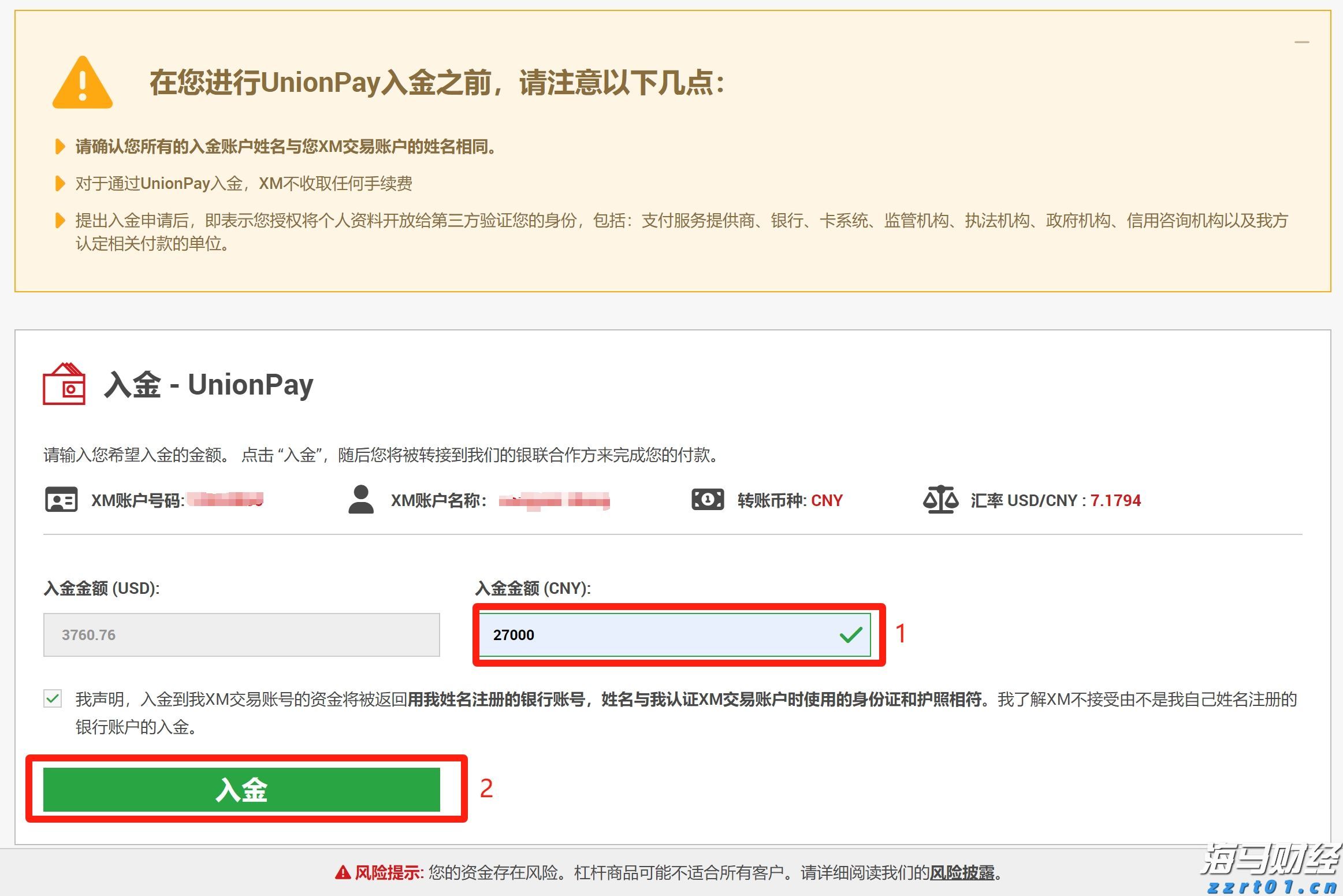 辽宁省民生领域案件查办“铁拳”行动第二批典型案例公布