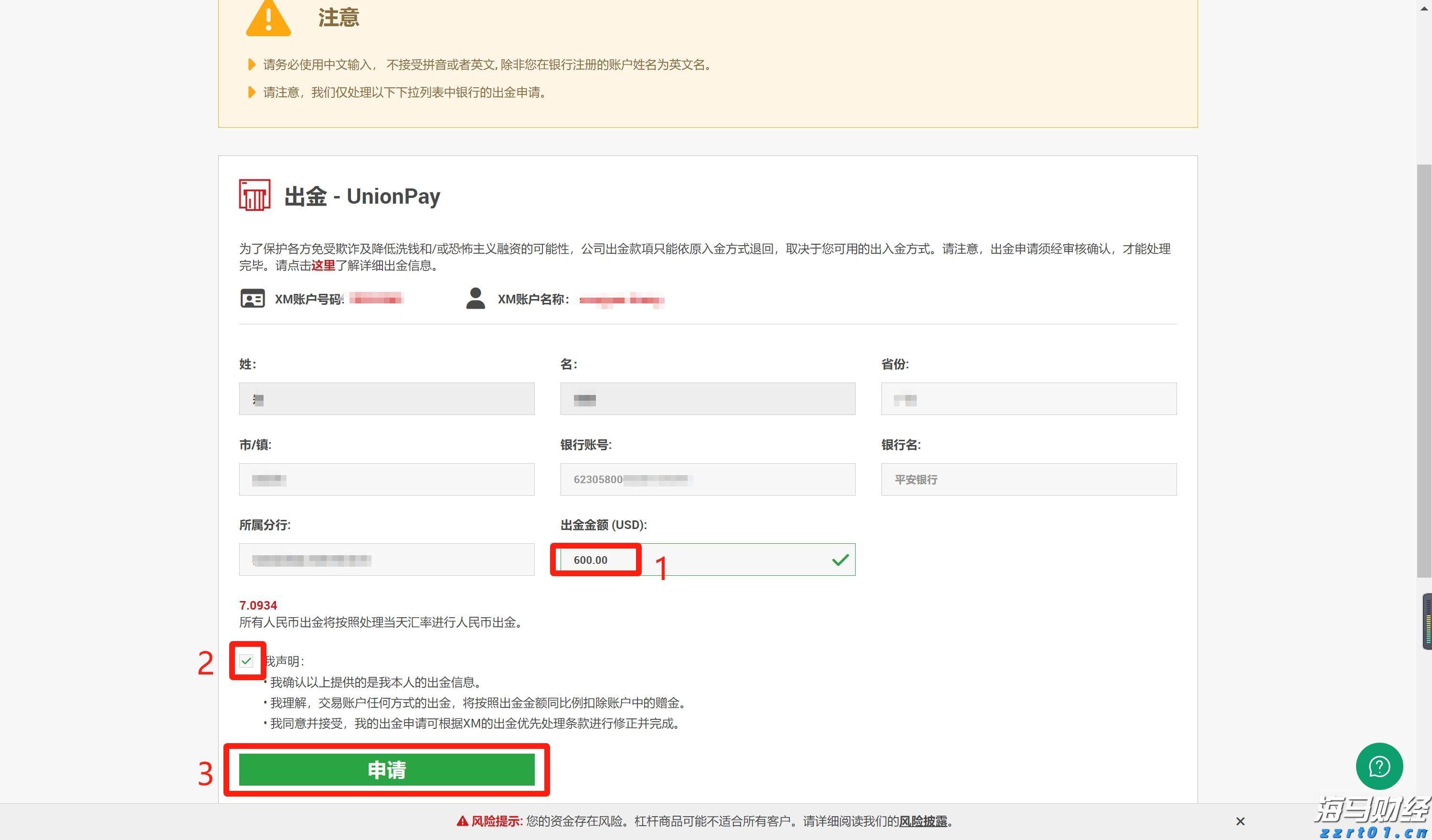 财政部:1-6月国企利润总额21825.3亿元 同比减少3.1%