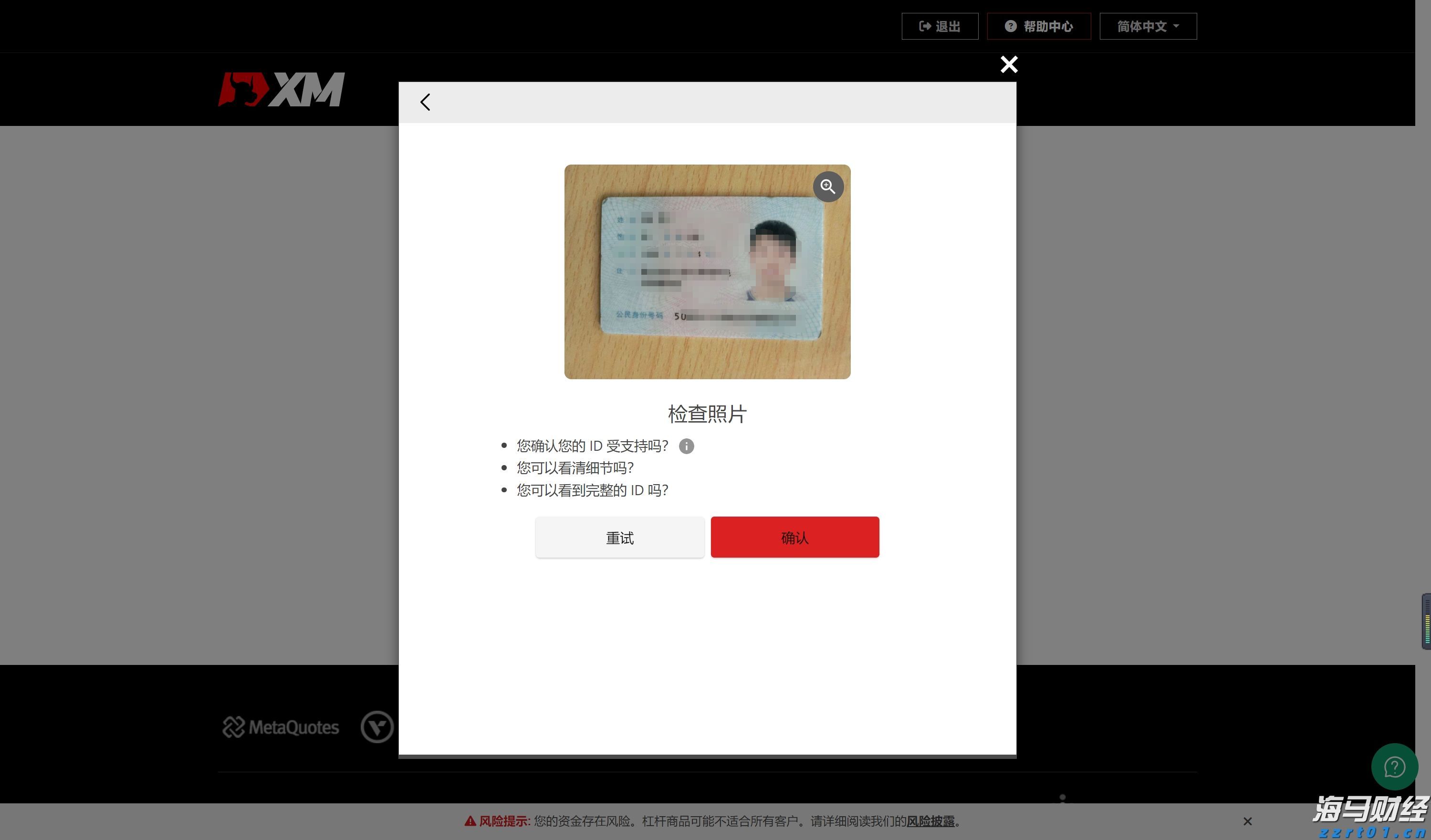 美股动态 | 量子计算领域持续走强 Rigetti Computing(RGTI.US)涨幅超9.8%