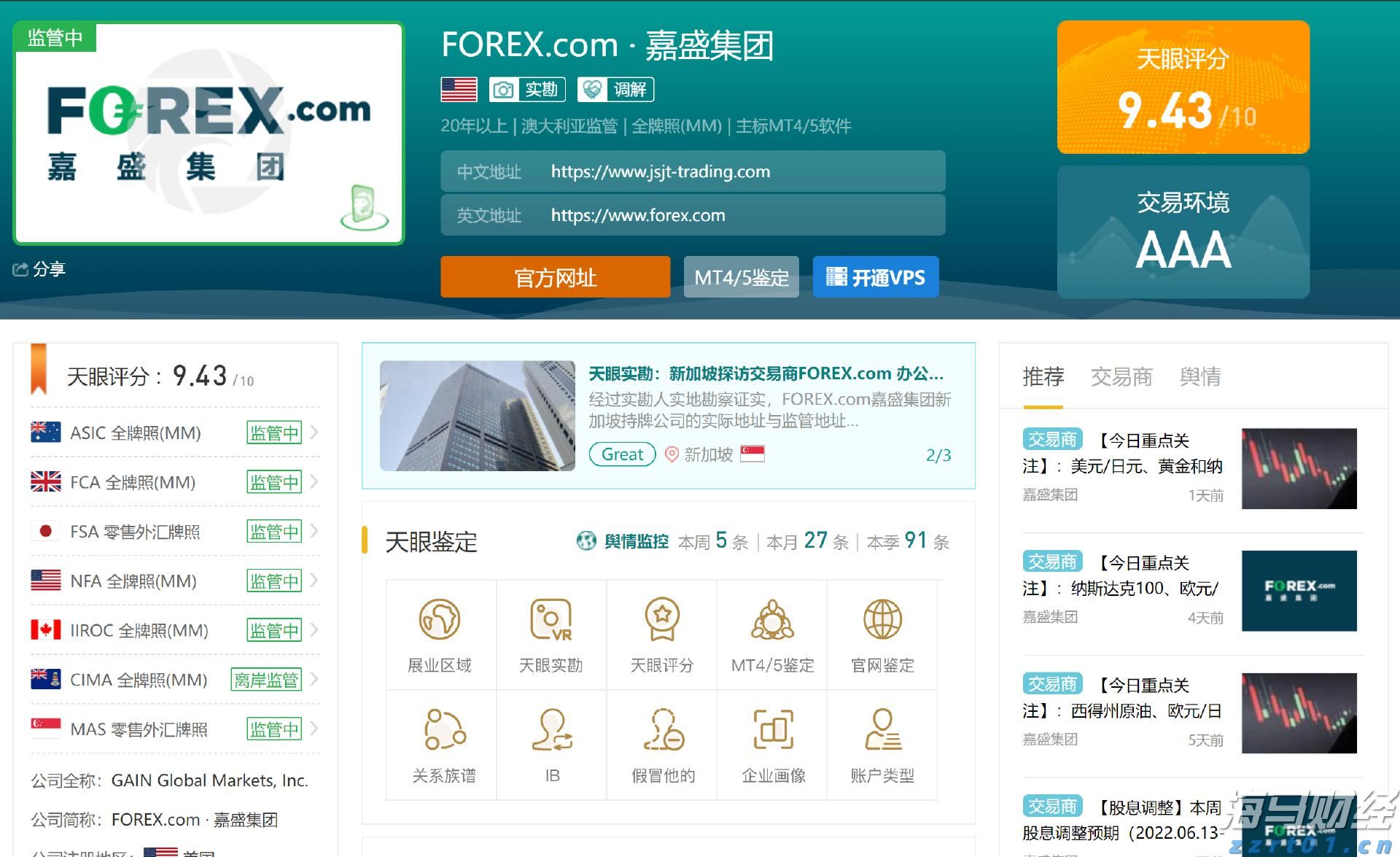 国泰海通：解雇鲍威尔的难度、收益与风险分析